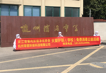 浦沿中心消殺服務