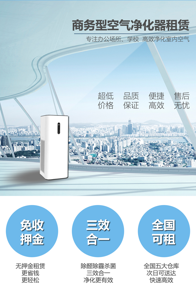 靈荃凈化器租賃